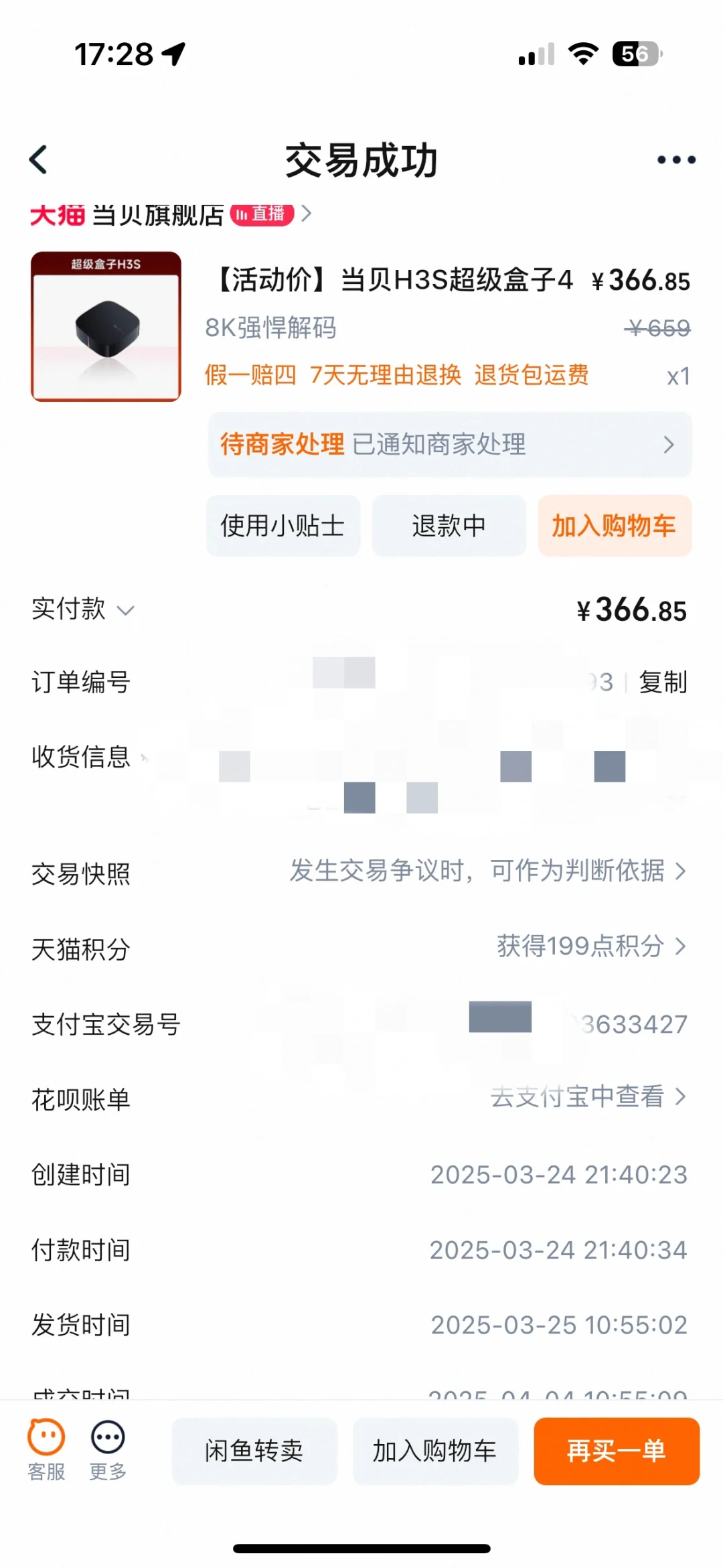 千万不要买当贝盒子！