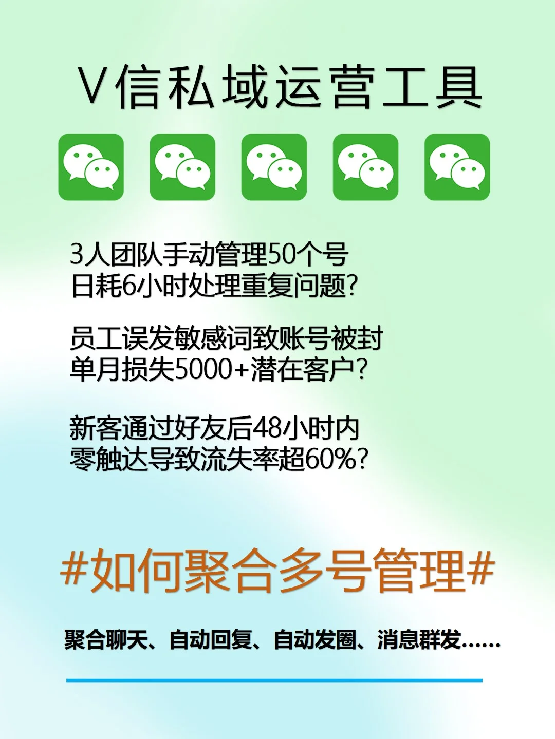 私域系统批量加粉，效率翻倍成功率高！