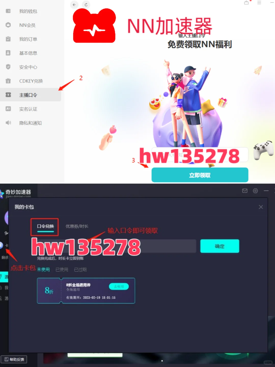10月2日steam免费游戏加速器口令福利！！！