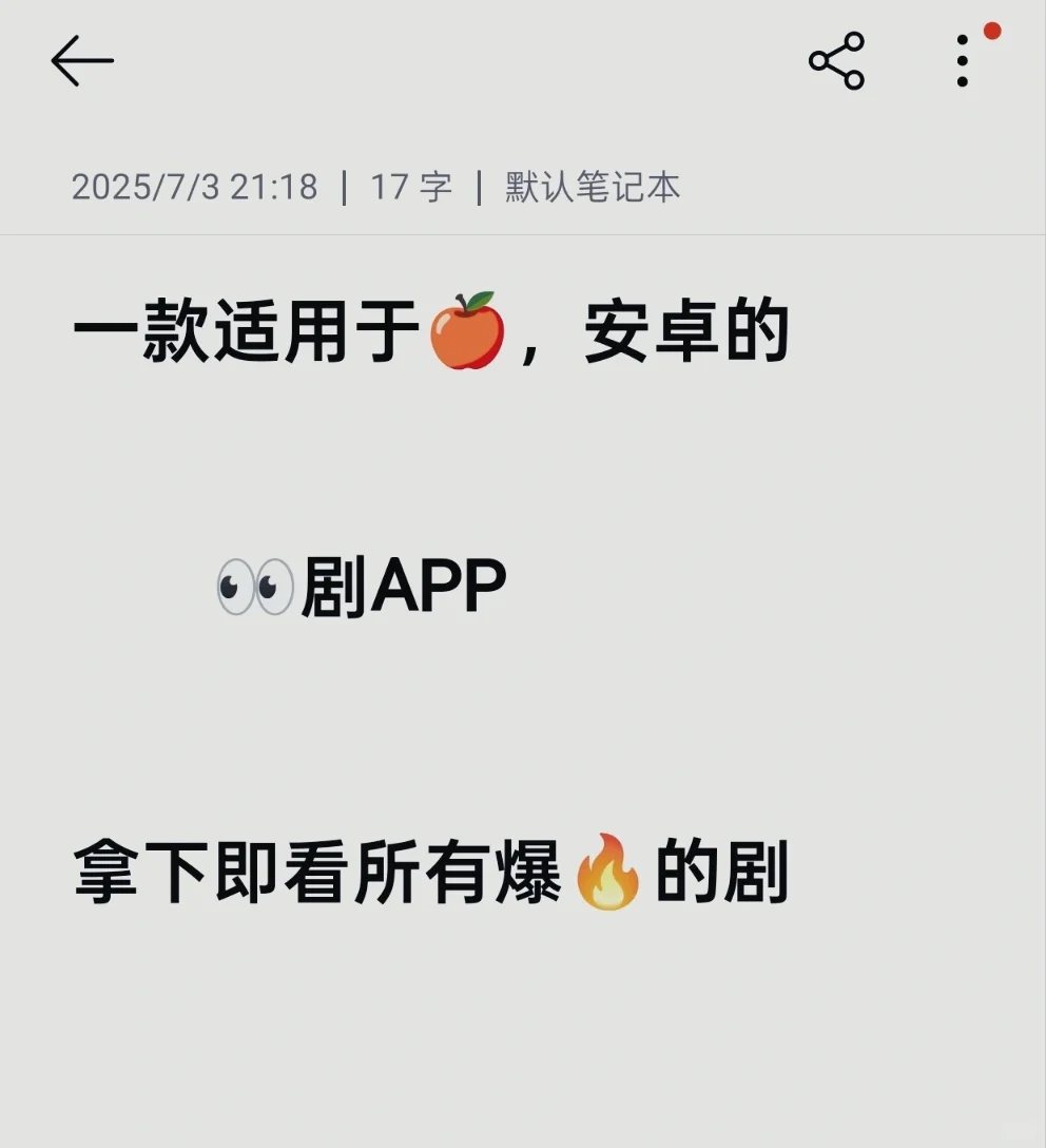 一款超好用的看剧APP分享给大家