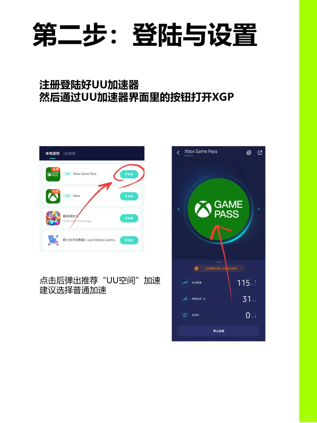 简简单单三步，教你快速手机云游戏，收藏噢