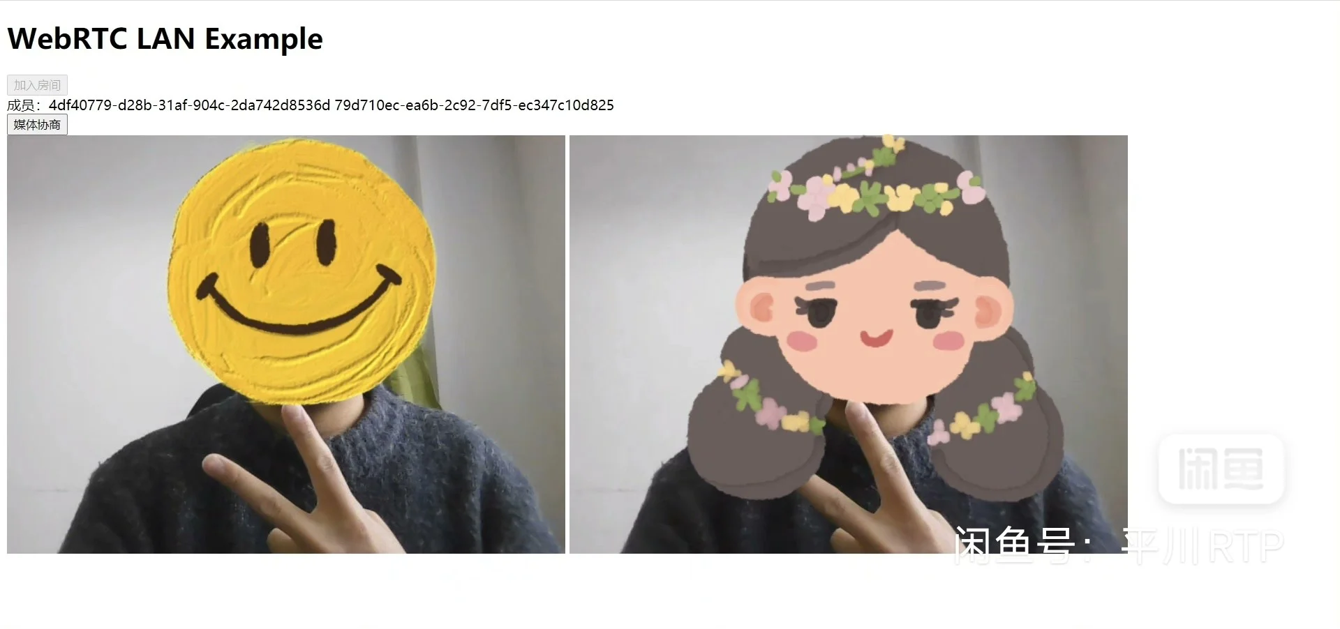 WebRTC1v1音视频通话源码详解