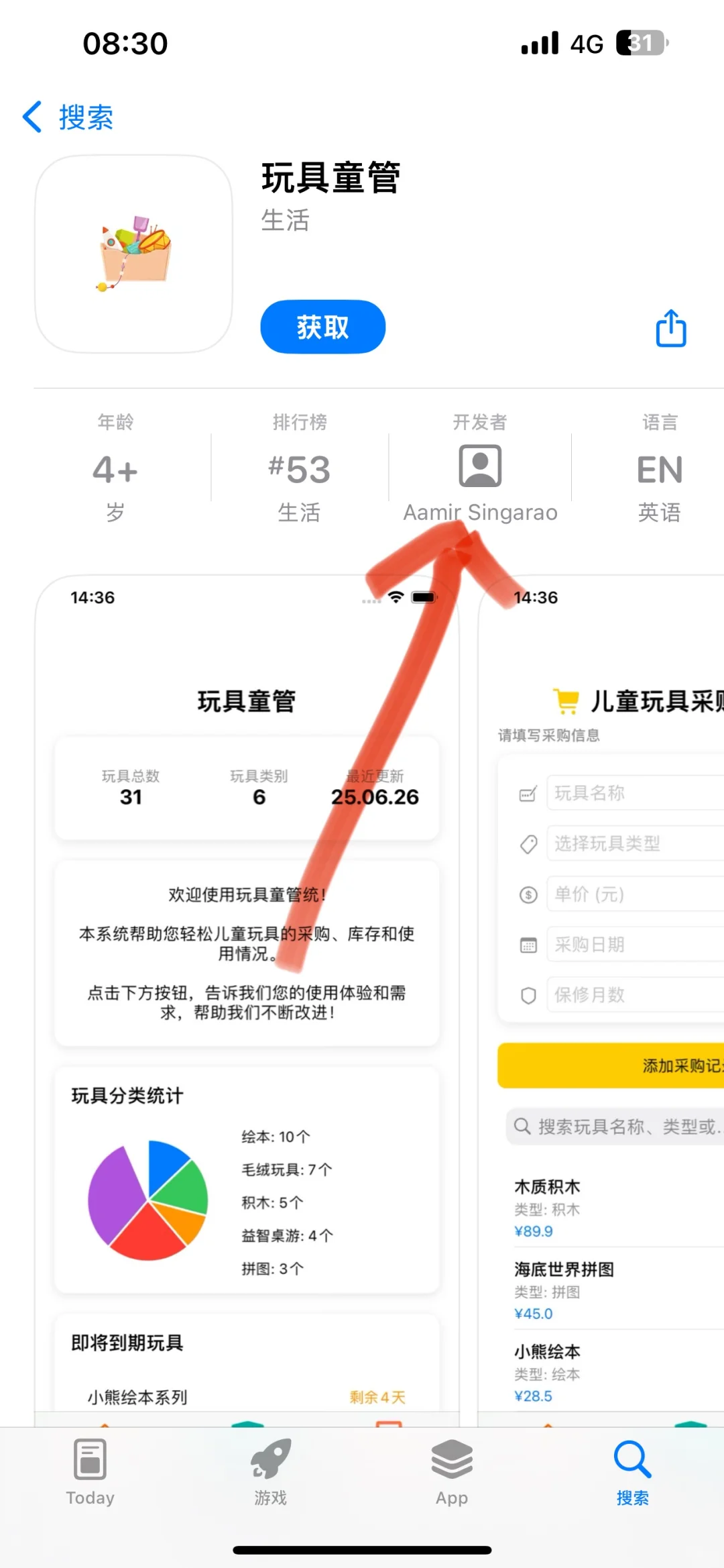 🎬iOS伪装追剧软件！7月5日分享