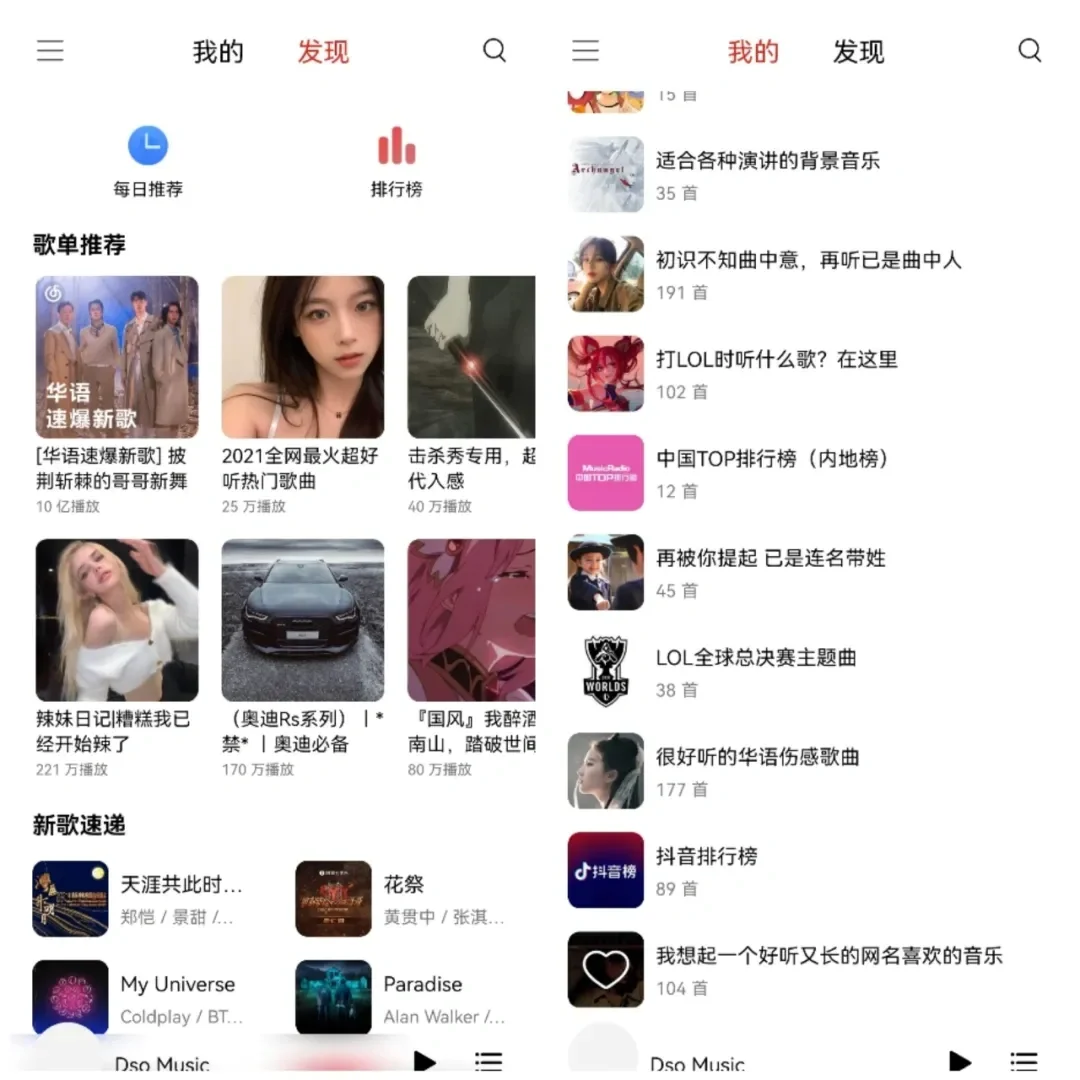 一个安卓听歌神器～VIP算什么