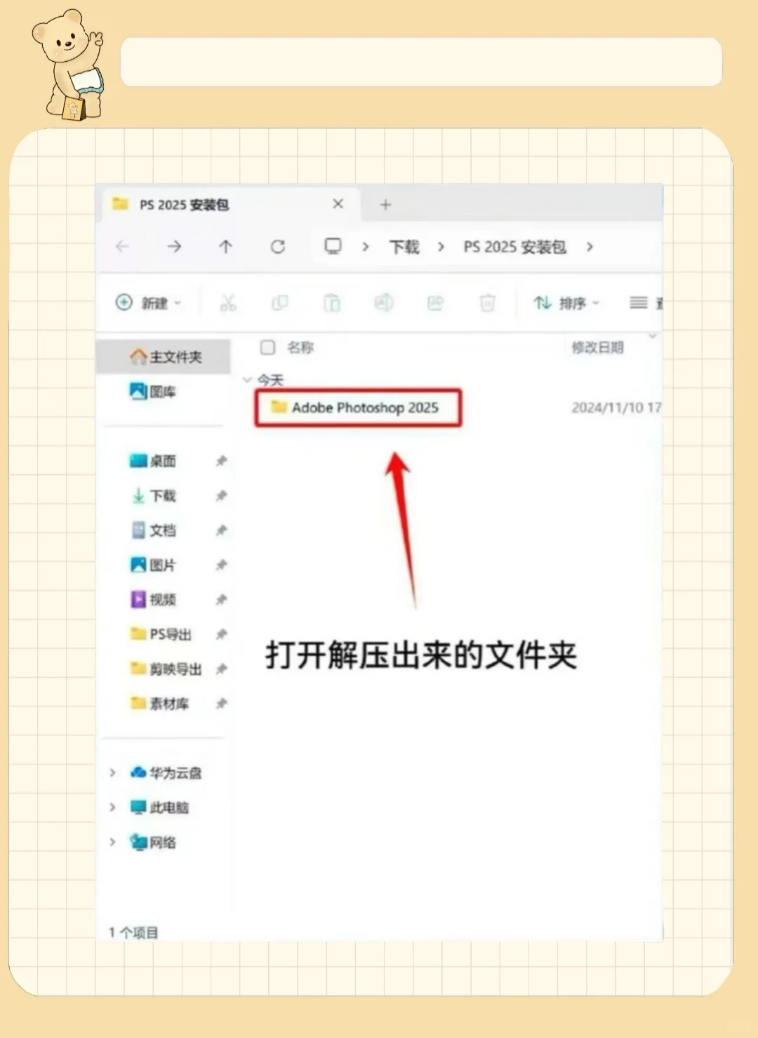 PR Ae最新安装包 附详细教程 大学生自取