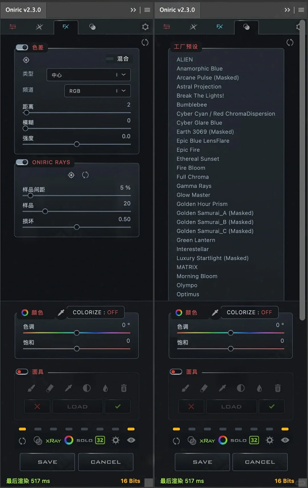 PS插件辉光Oniric Glow 2.3(内附教程视频)