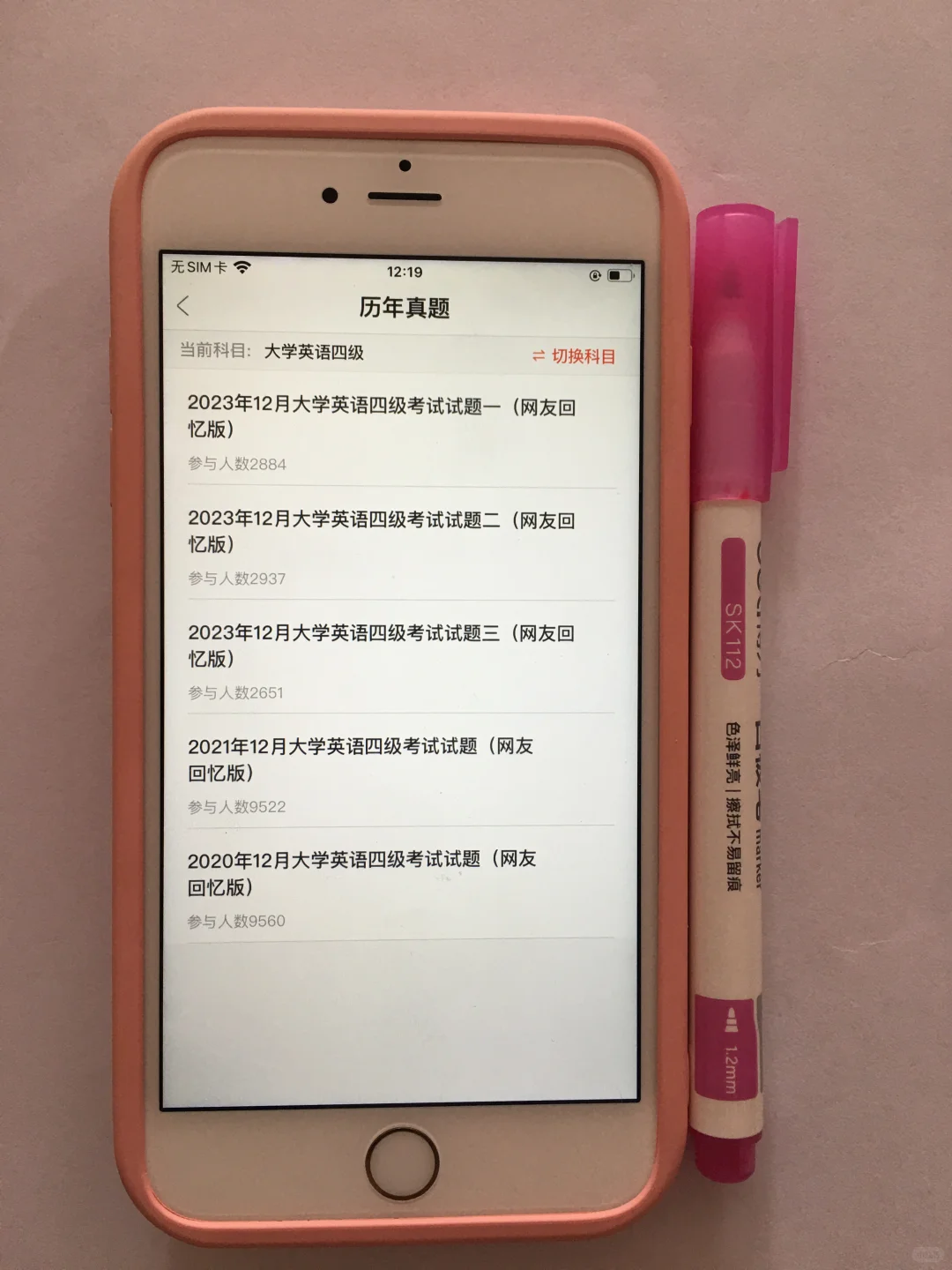 2025四六级稳过,挺好的这个宝藏app🙏