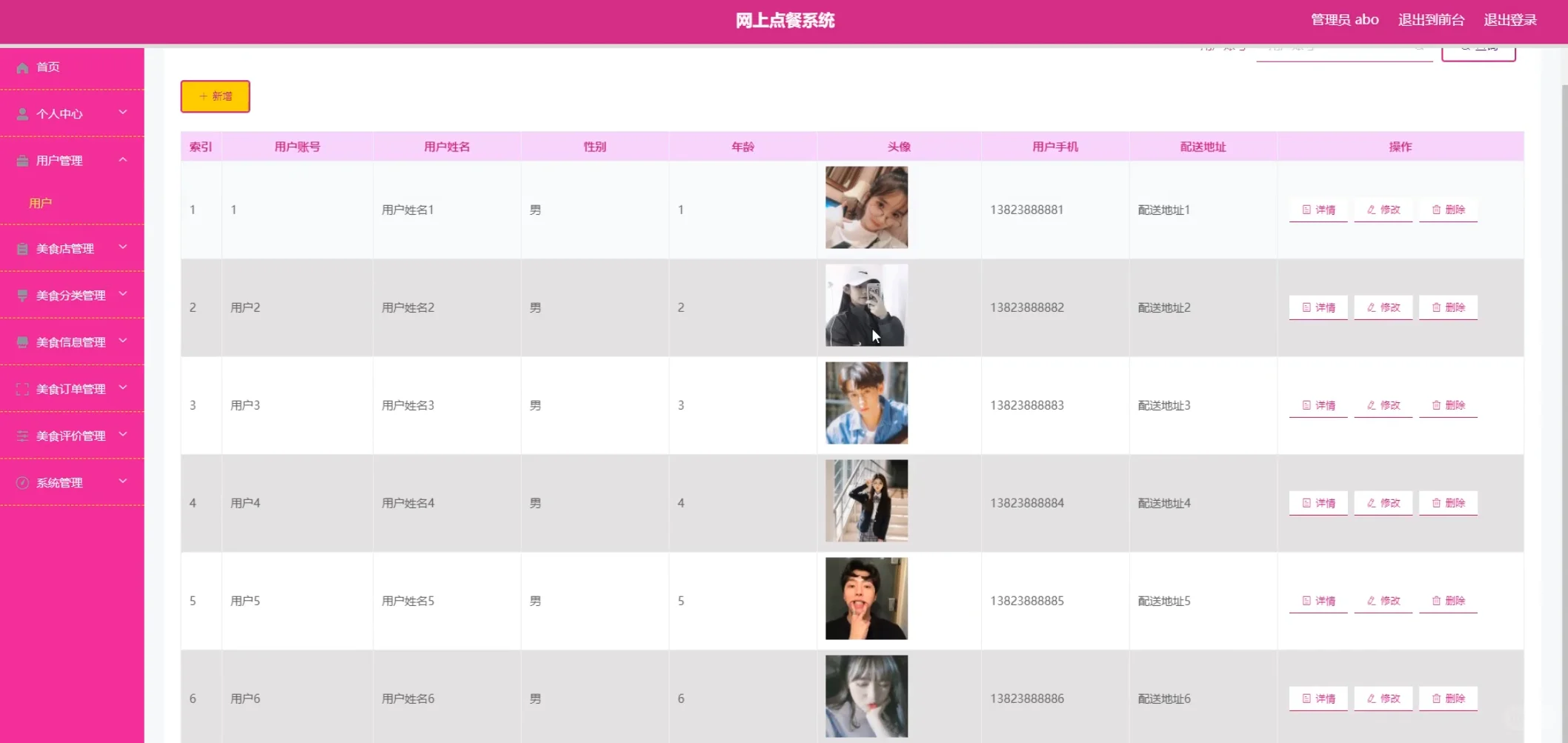 基于springboot框架的线上点餐系统源码