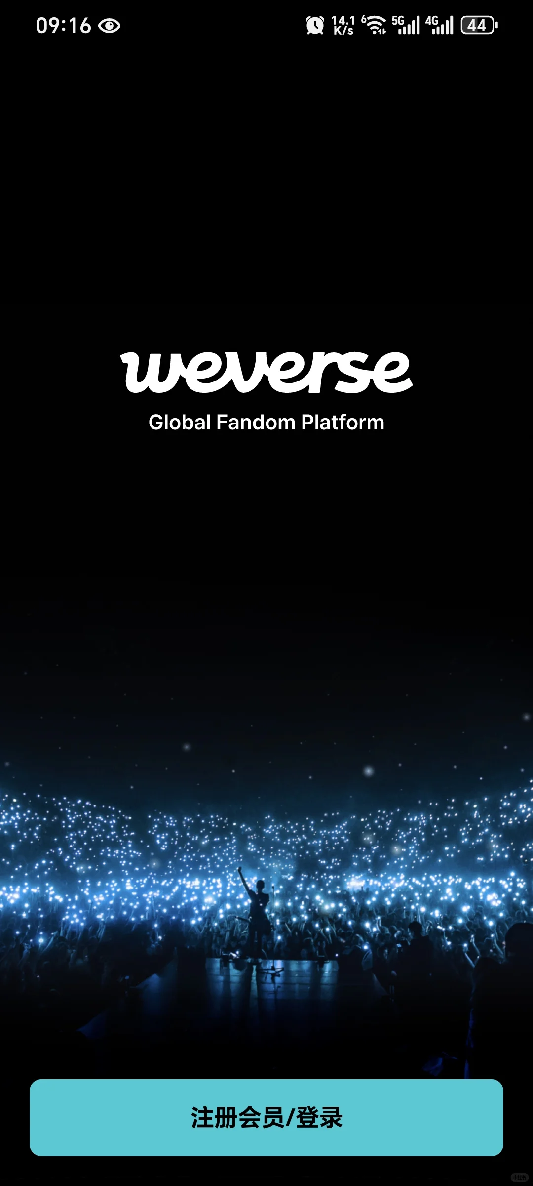 weverse 下载安装教程 | 安装包分享