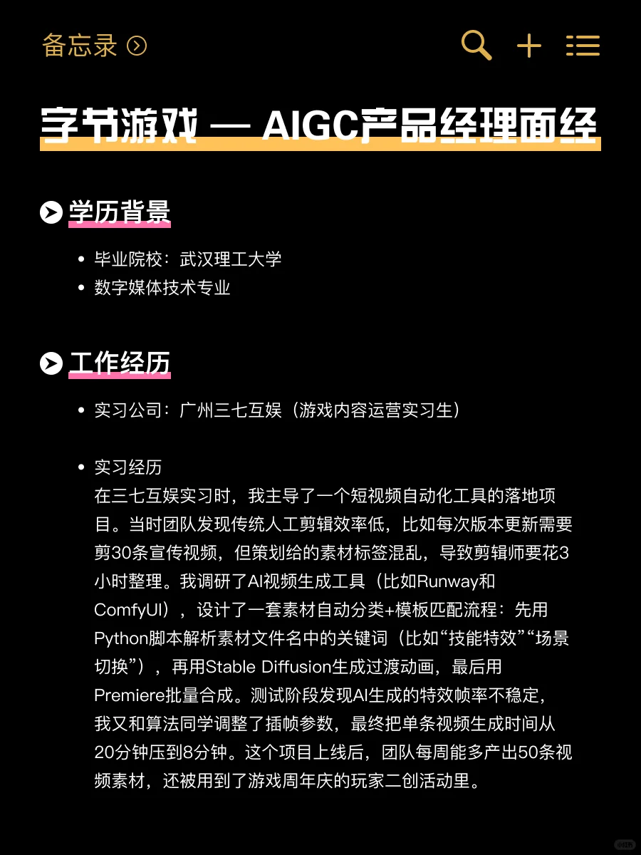 AI生成视频在游戏行业里最大的坑