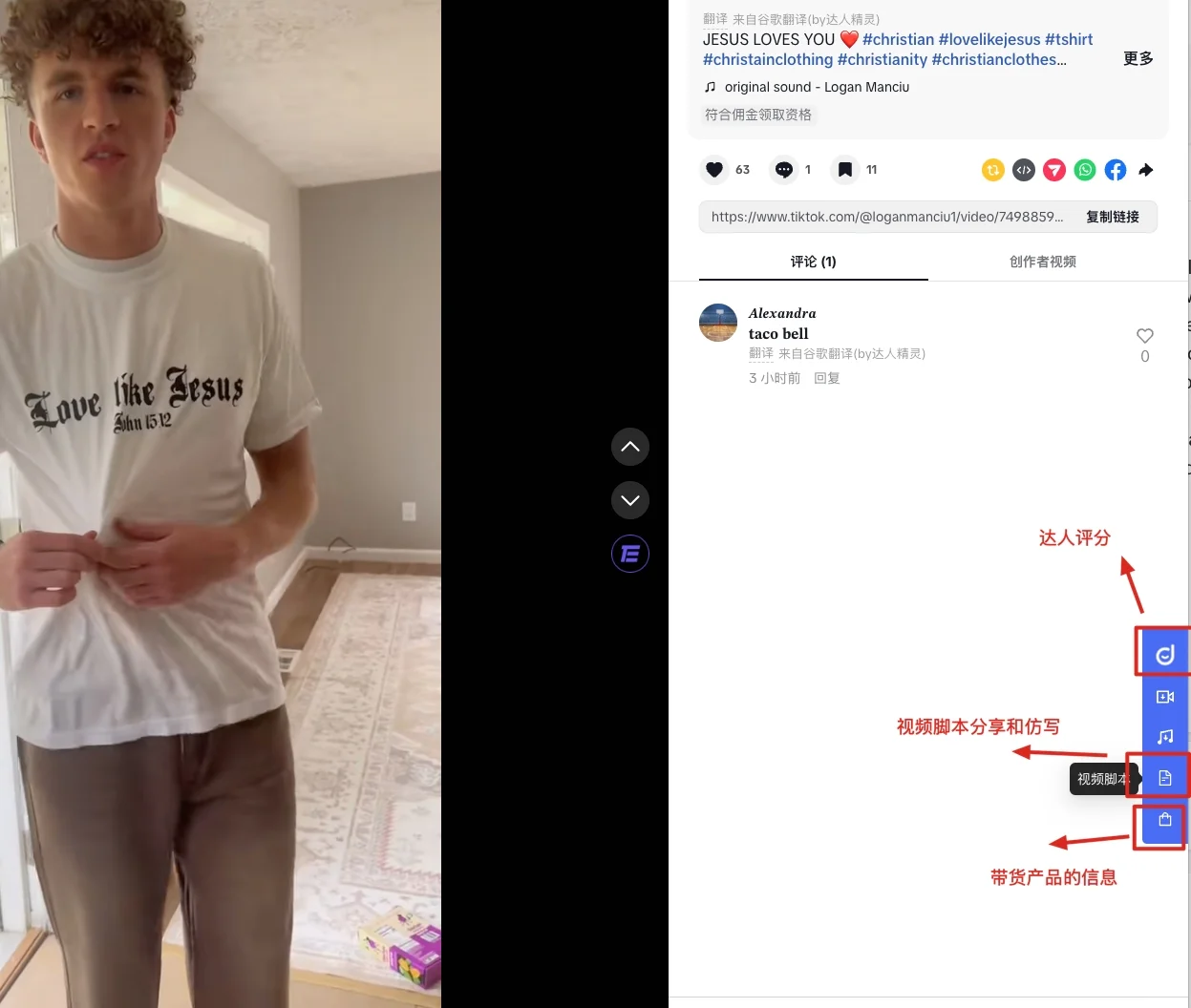 美区TK｜分享超级好用的TK达人分析插件🆓