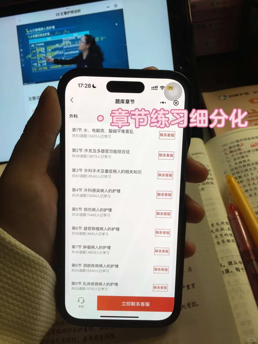 25主管护师这个宝藏app，太让人上头了🫢