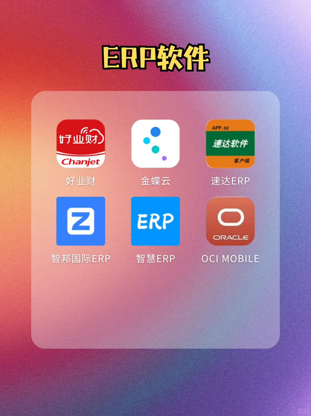 新手选软件不用再纠结啦！全盘点在这里~