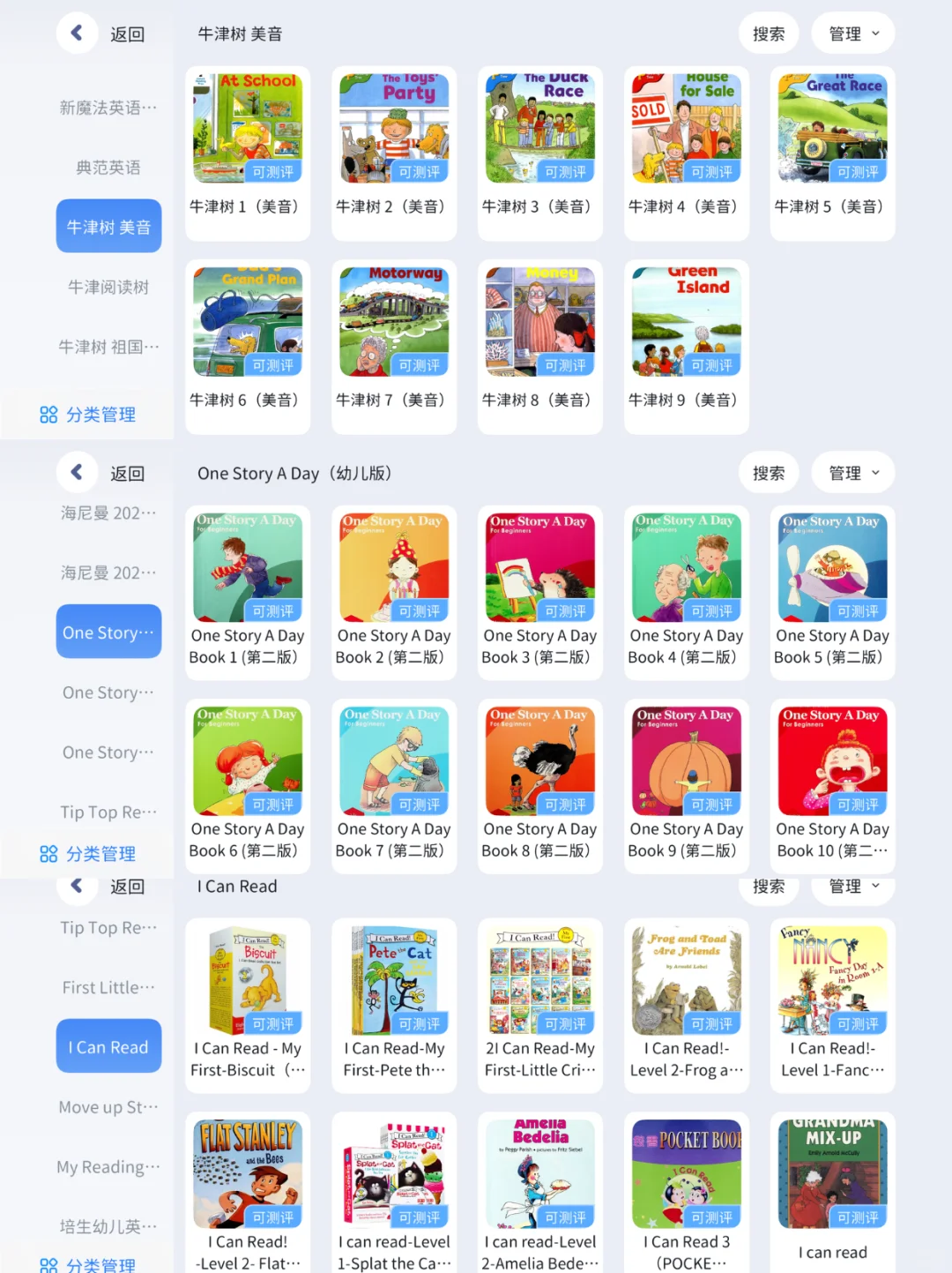 英语学习用这个APP就够了❗省💰省妈