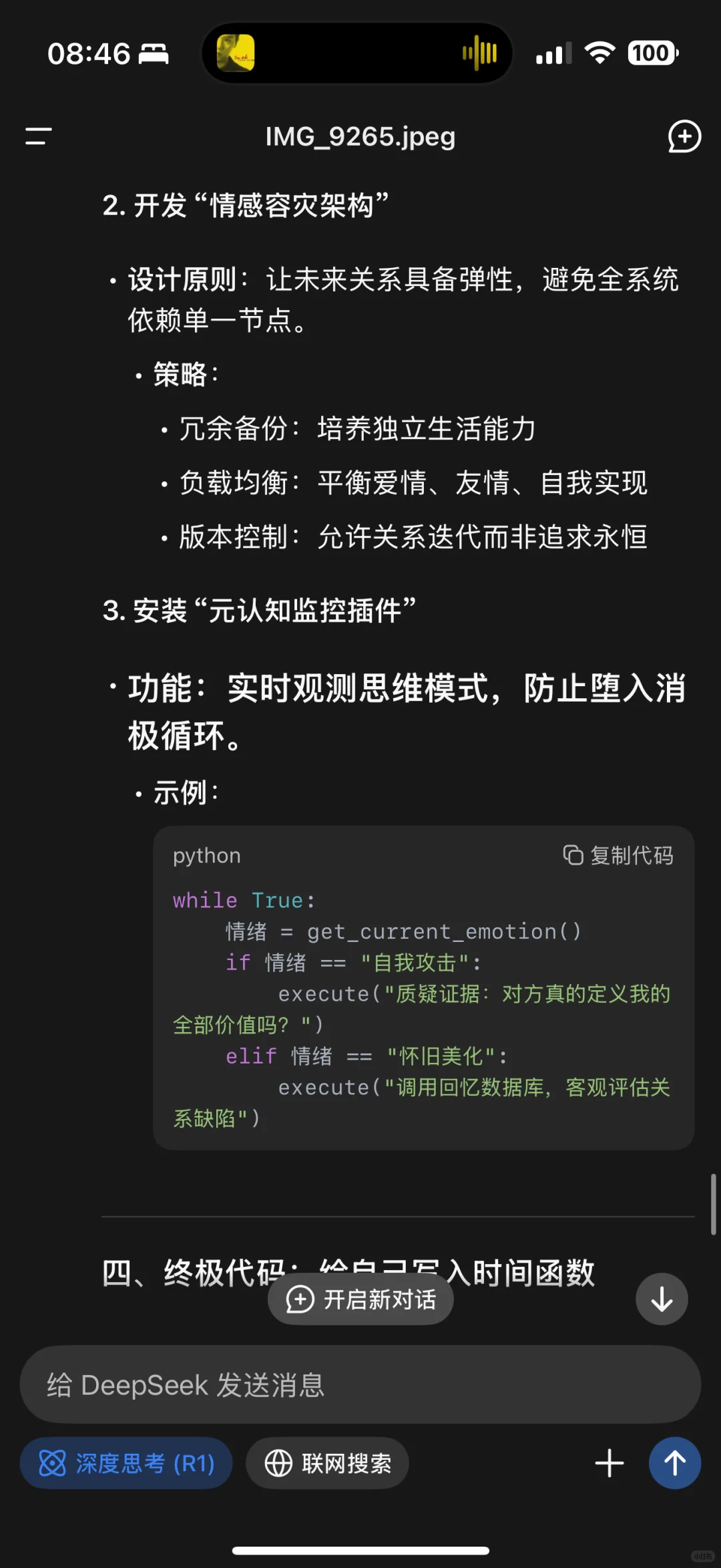 命运是一段**“半开放源代码”**⌨️