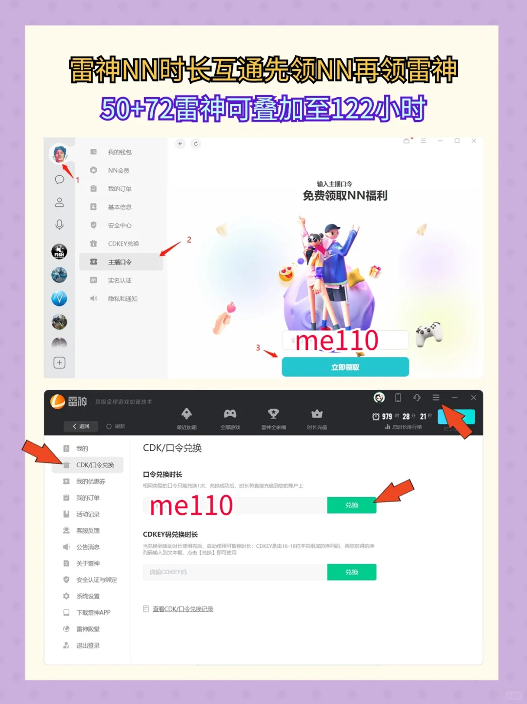 又一款游戏加速器薅羊毛攻略！