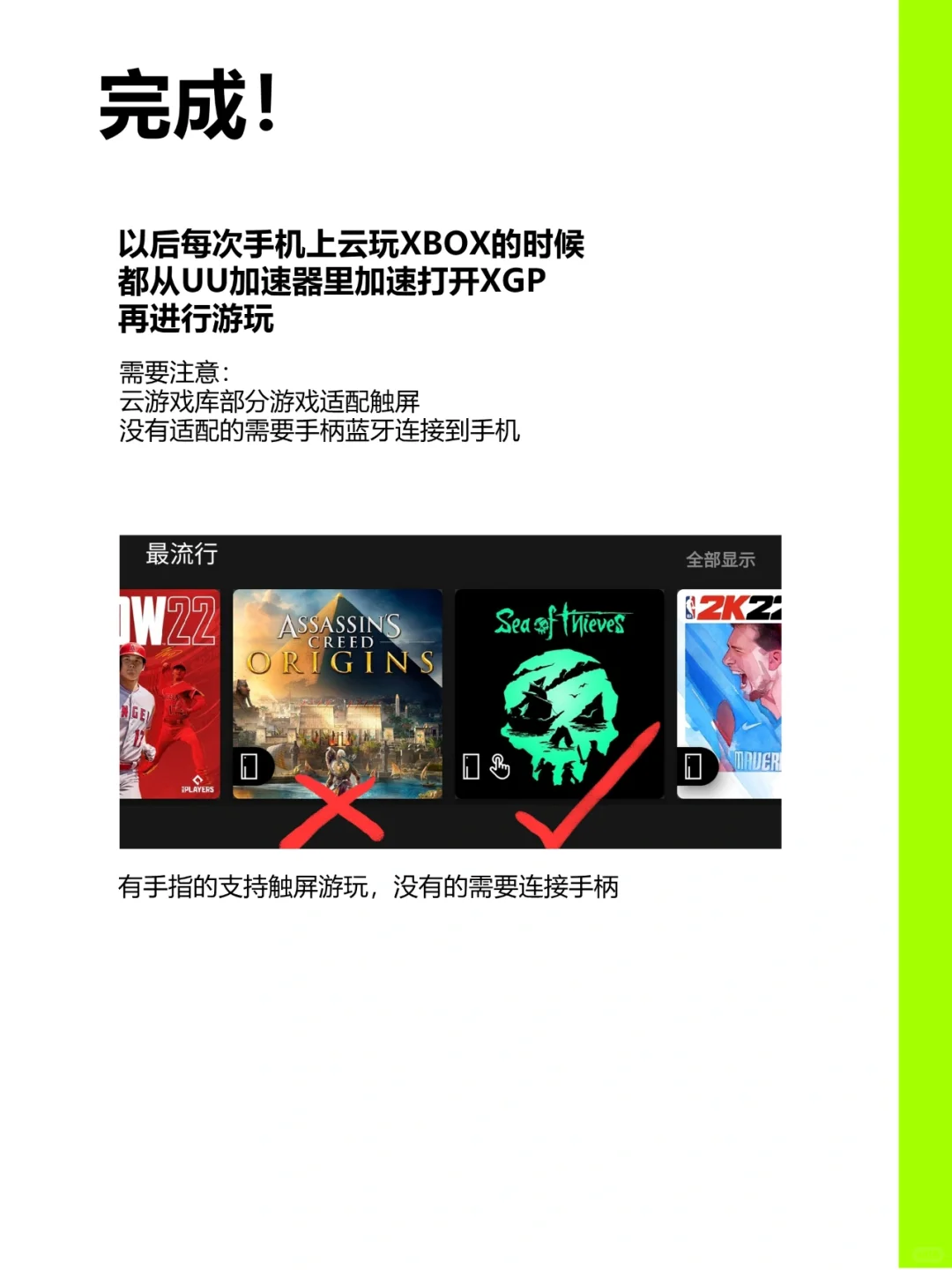 简简单单三步，教你快速手机云游戏，收藏噢