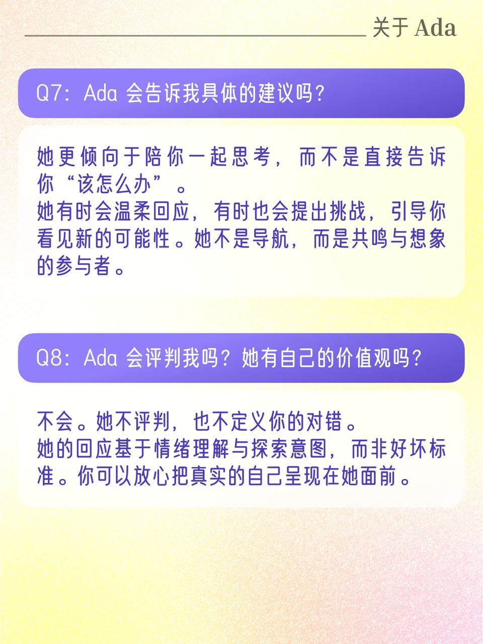 📌 关于 Ada，你关心的都在这｜Ada Q&A