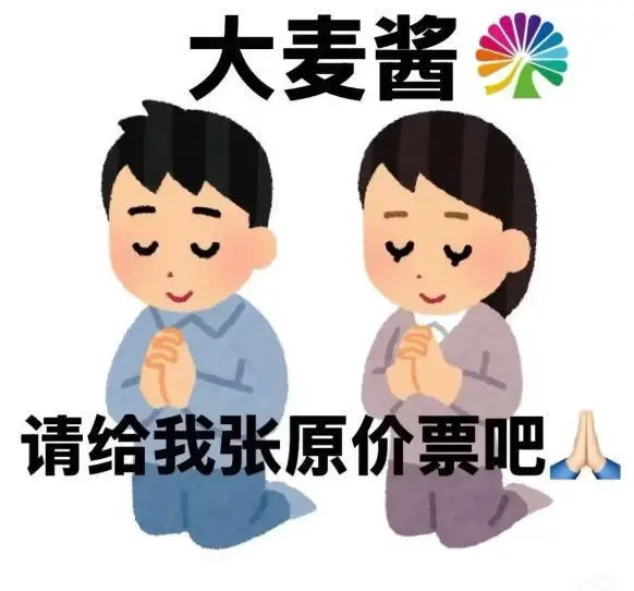 大麦是一个非常好用的购票软件-夜雨聆风