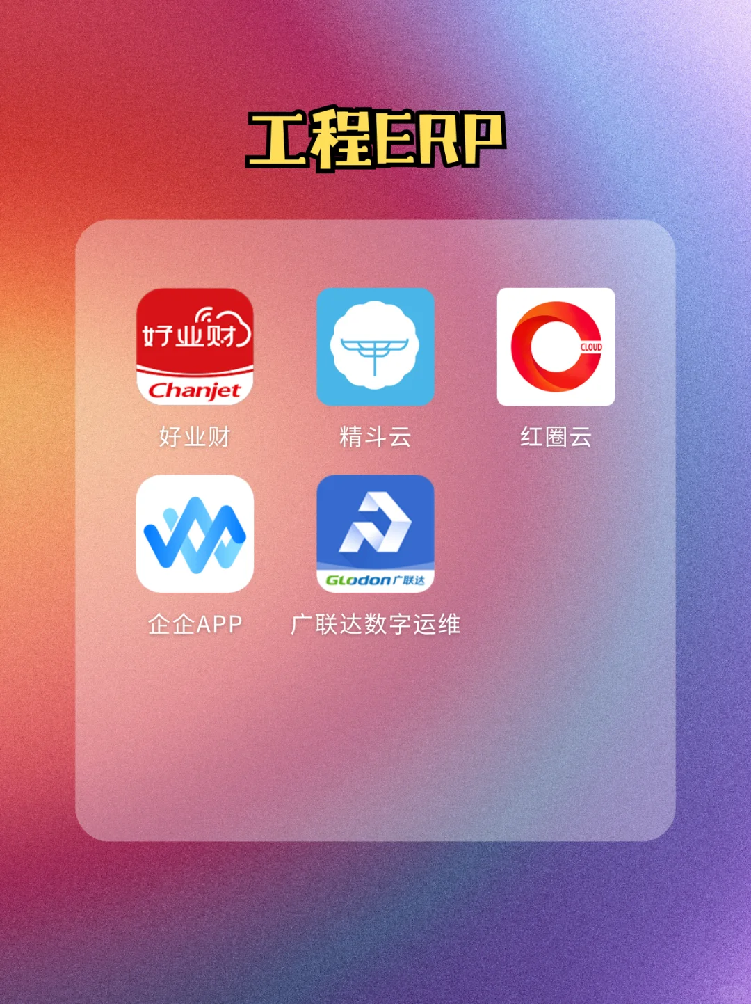 新手选软件不用再纠结啦！全盘点在这里~