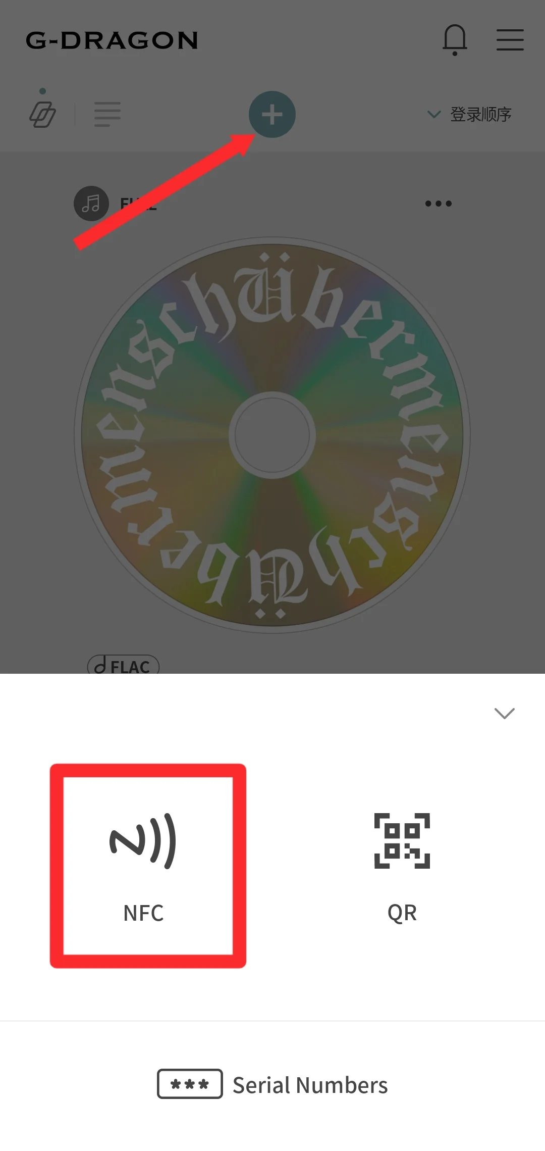 权志龙NFC，最简易安卓手机下载方式！！！