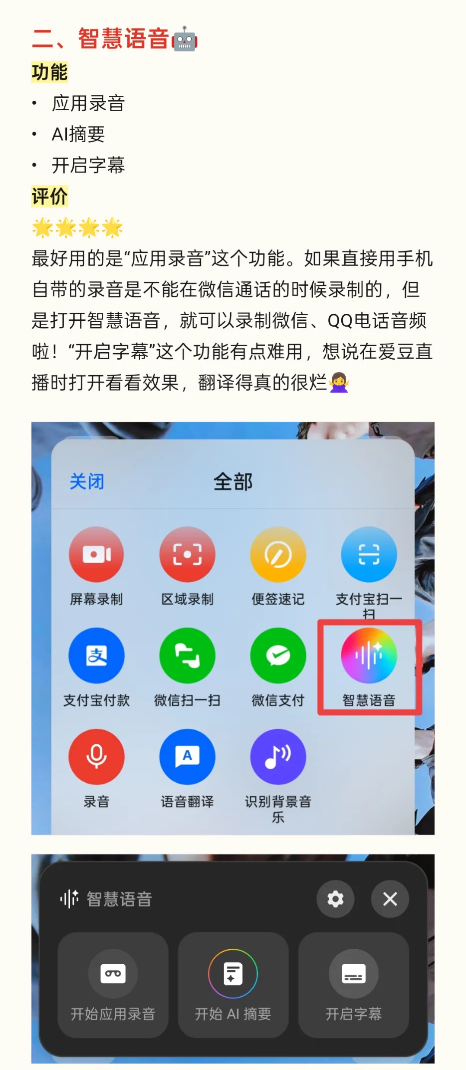 OPPO手机自带的6个好用APP