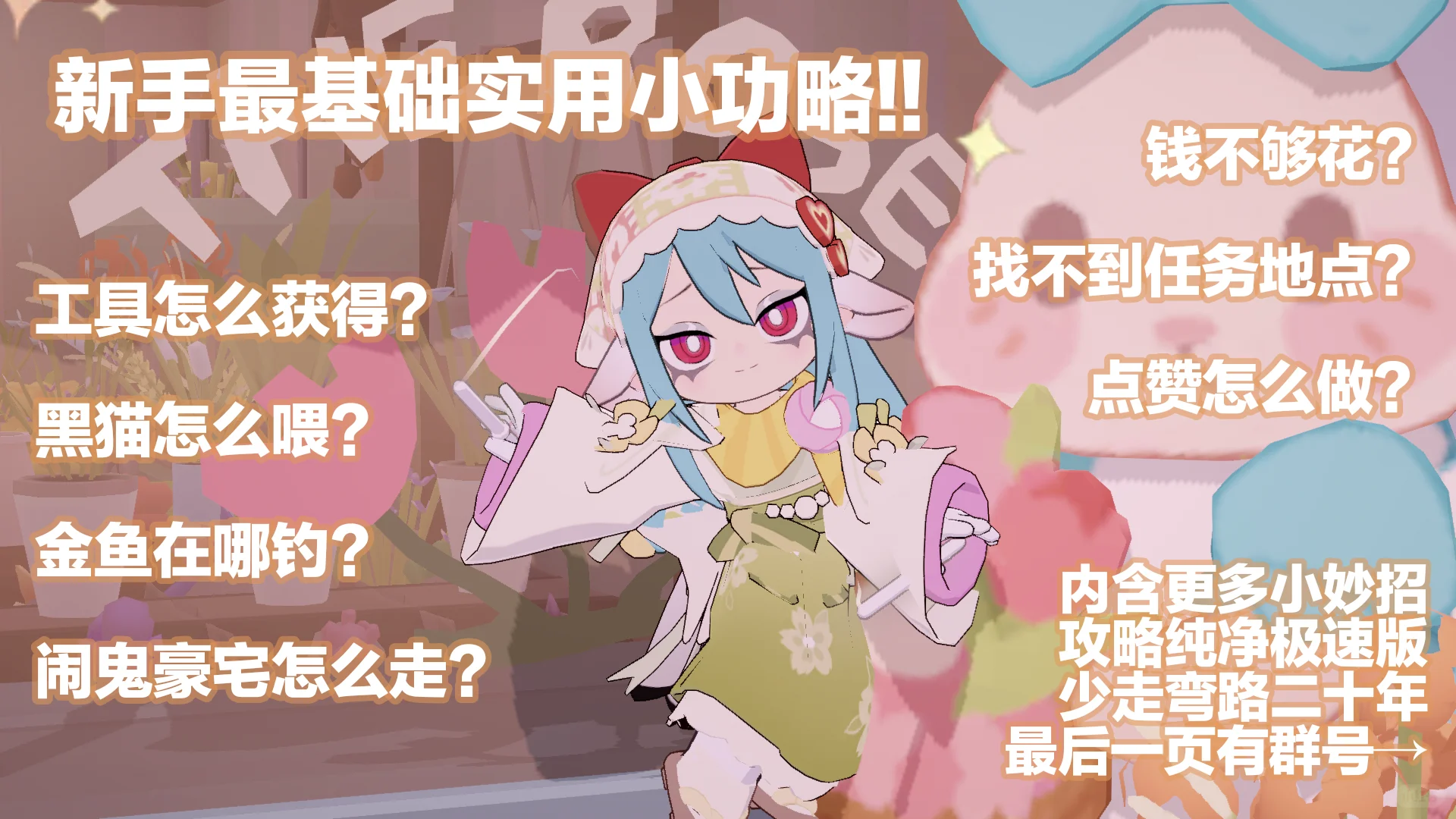 JungoJamQ&A!仅限小白萌新们的极简Tip!