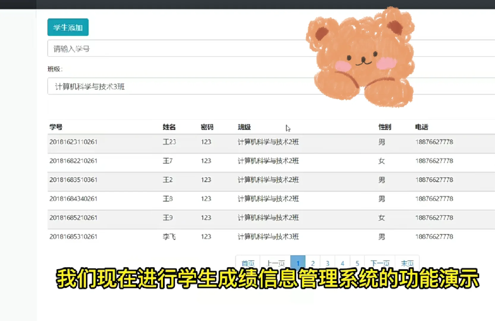 java课设毕设学生成绩管理项目附源码