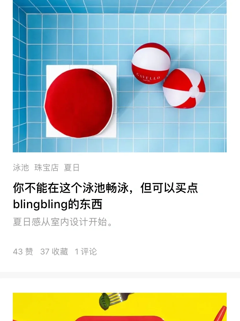 审美积累| 设计app分享