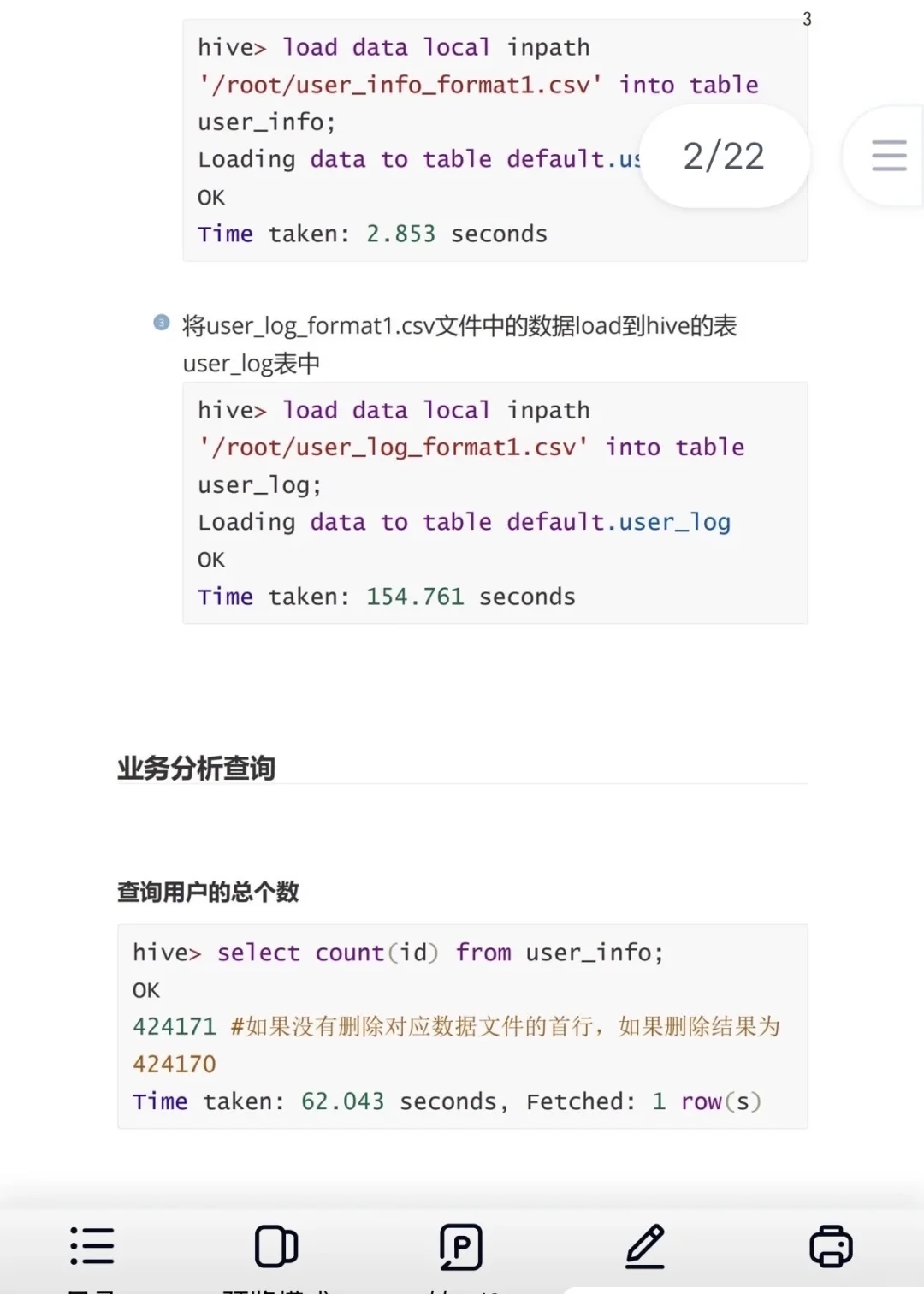 数据分析【完整源码＋面试题】
