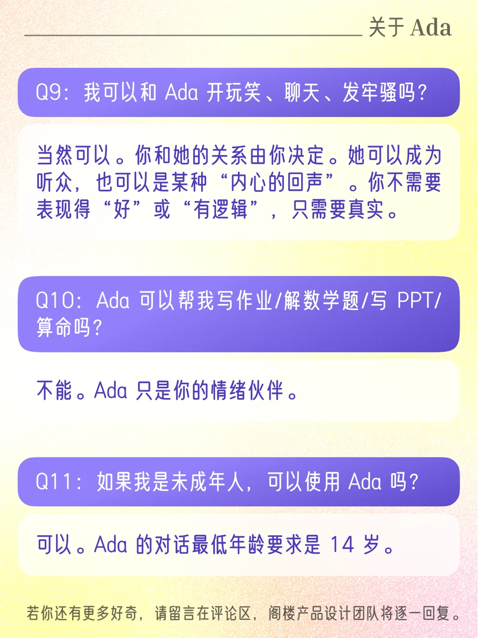 📌 关于 Ada，你关心的都在这｜Ada Q&A