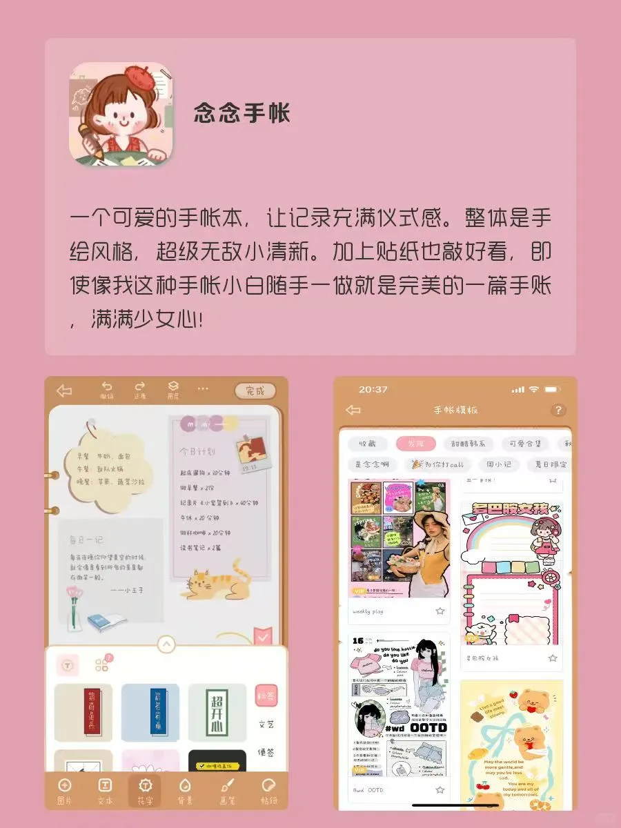 大学生都在用的APP！