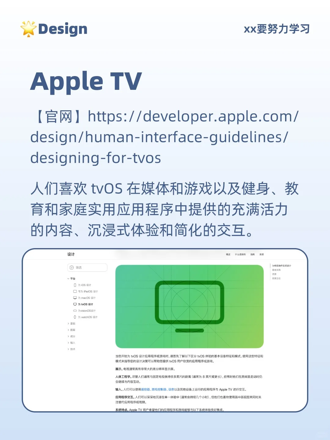四个 TV 端设计规范推荐