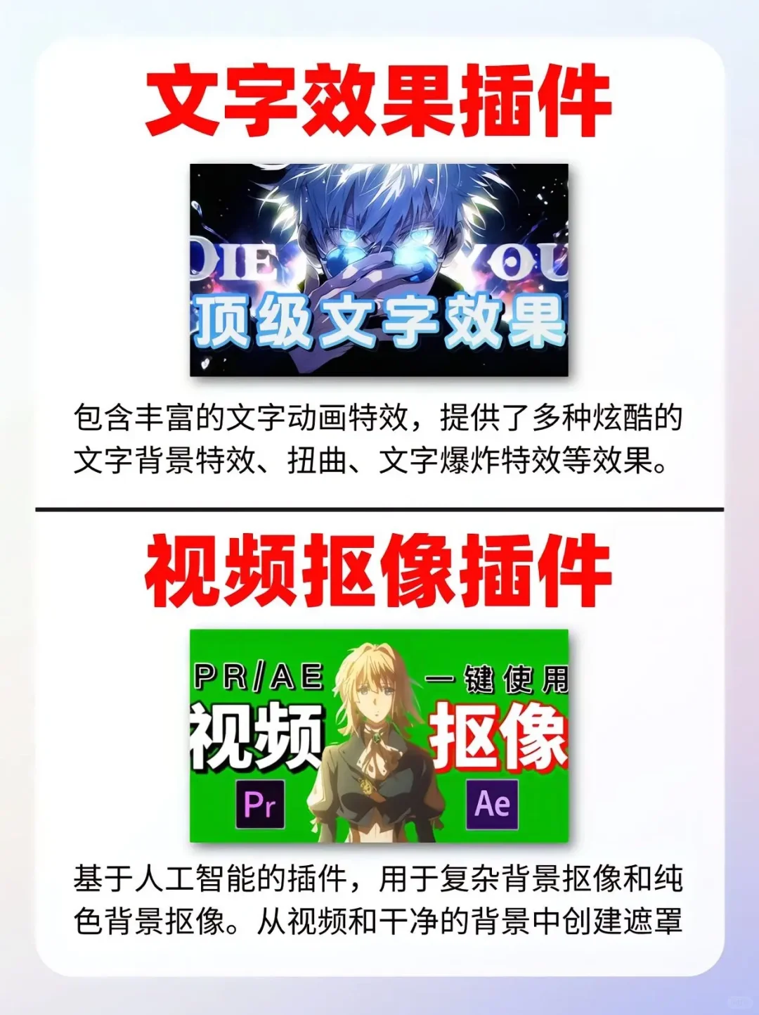 【PR插件】神仙顶级插件合集！剪辑必备