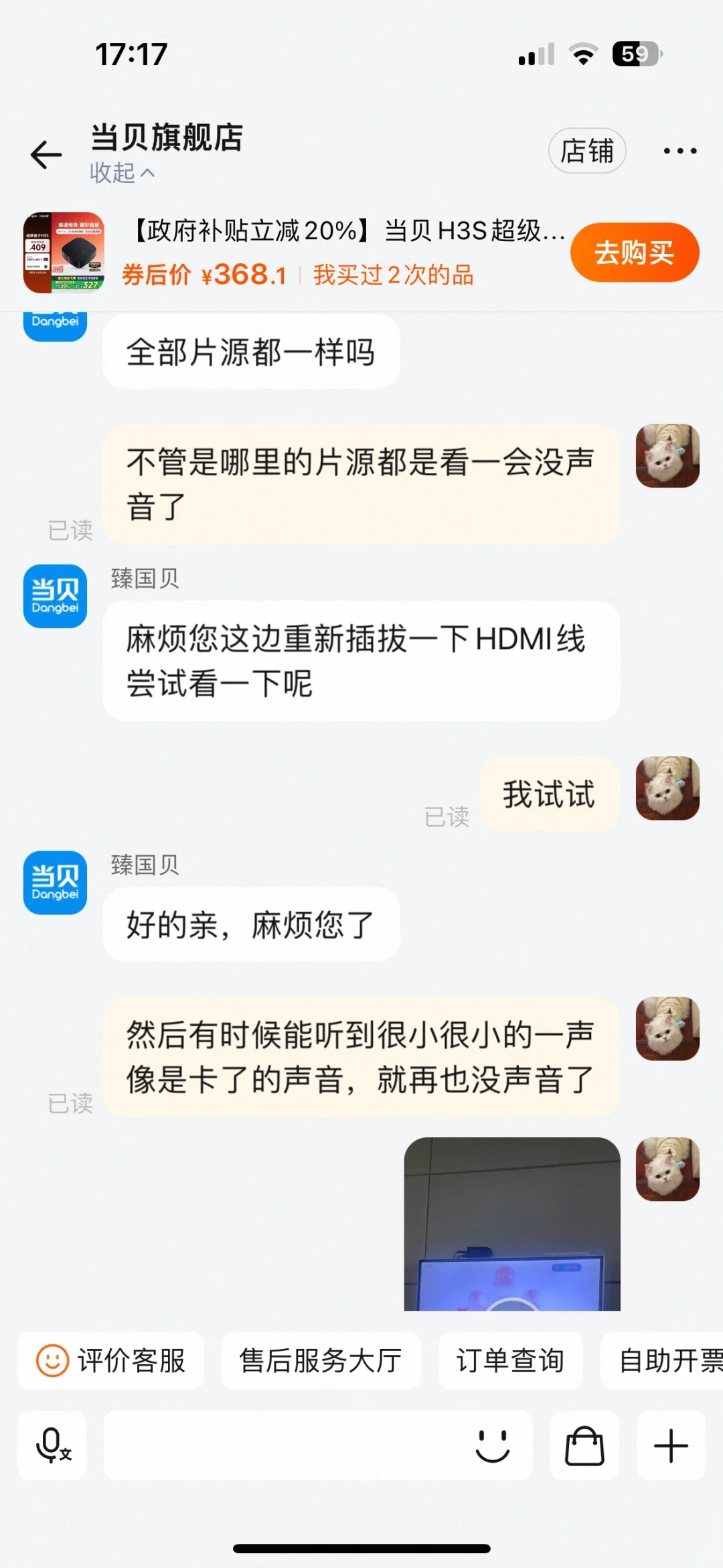 千万不要买当贝盒子！