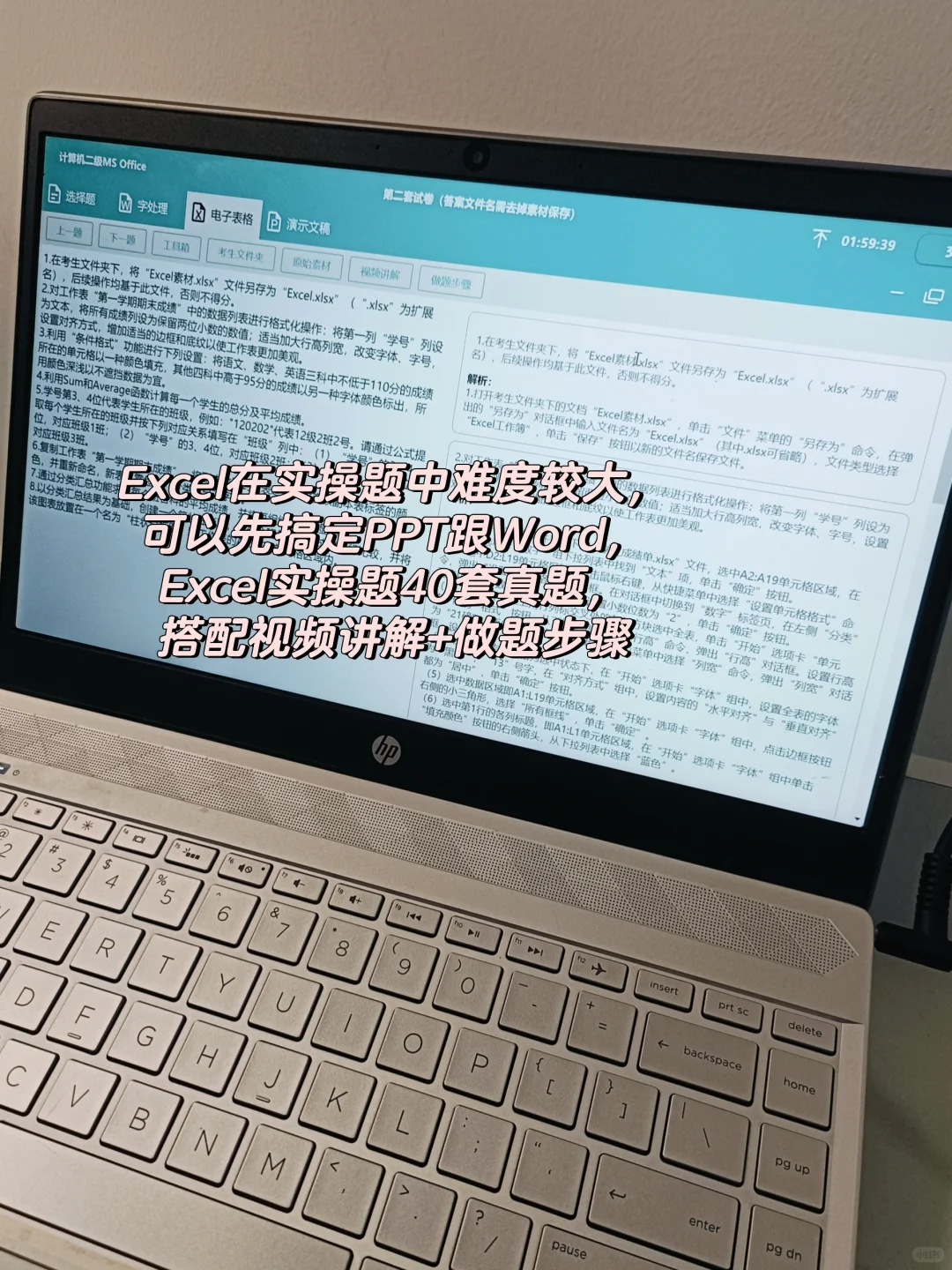 计算机二级ms，锁死这个app，重复率89%