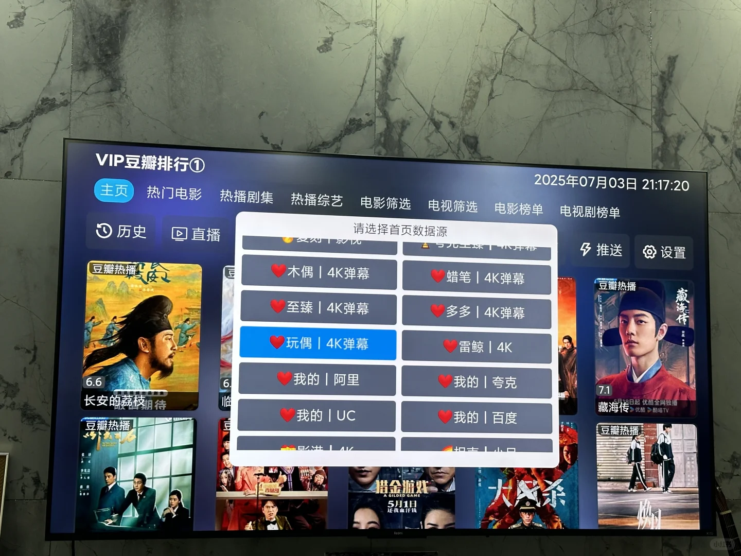 暑假电视追剧神器