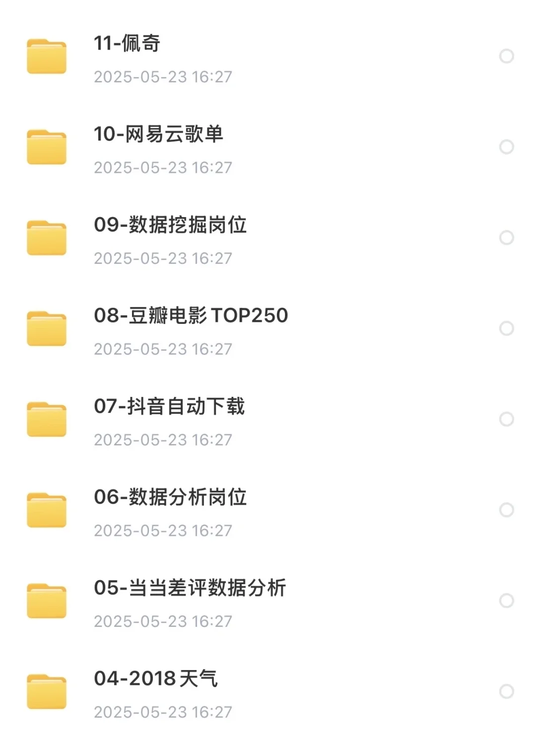 100个数据分析实战项目，完整源码拿走不谢