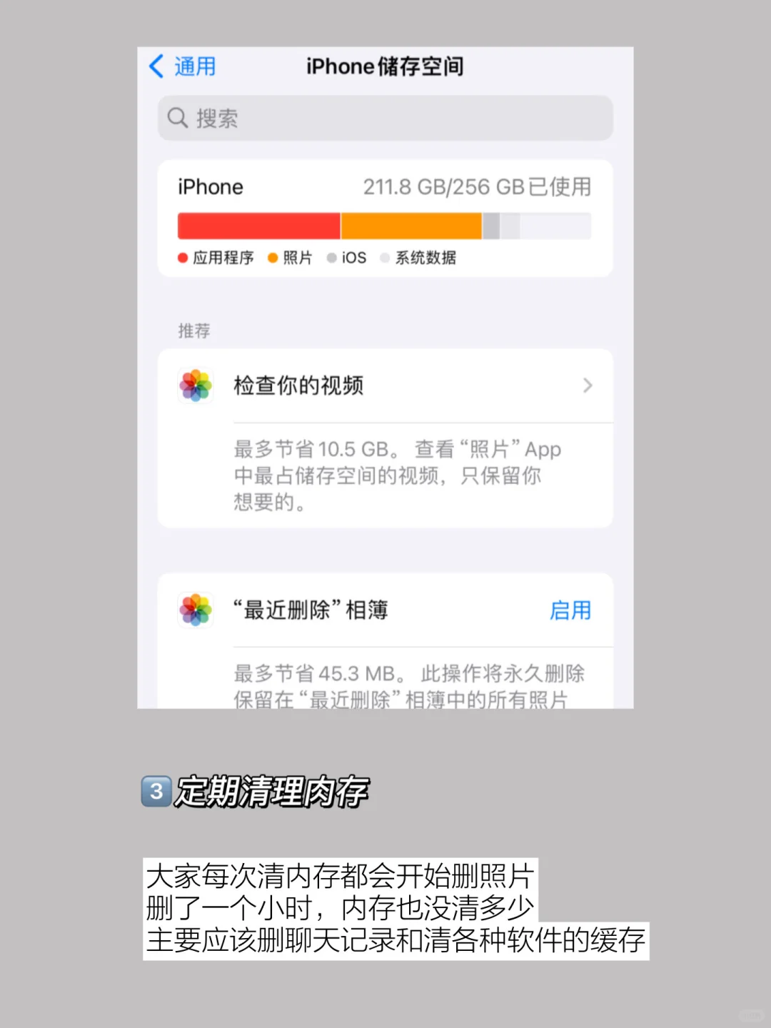 极简｜给手机断舍离