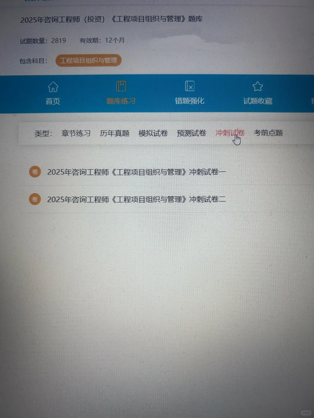 去TM咨询工程师考完了才发现这个网址