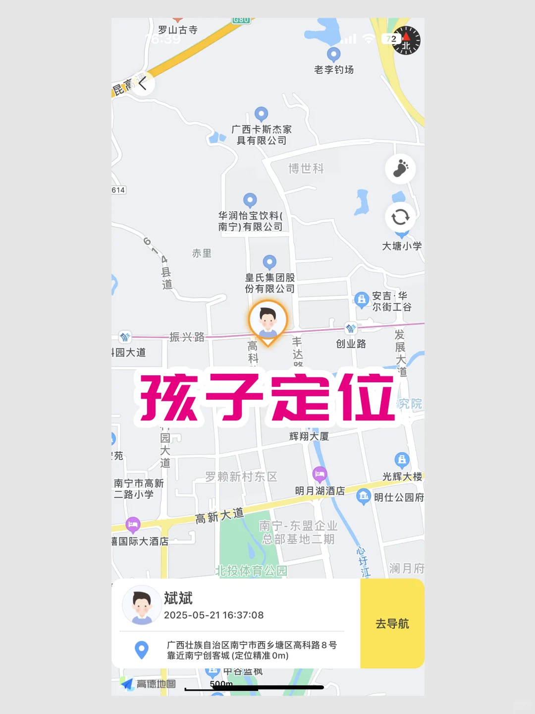 学生党沉迷游戏，家长必备的手机管理软件