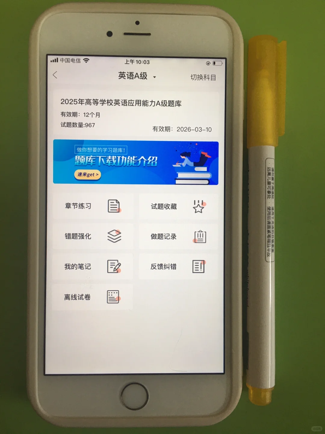 英语ab级，死磕这个app，姐瞬间不慌！😄