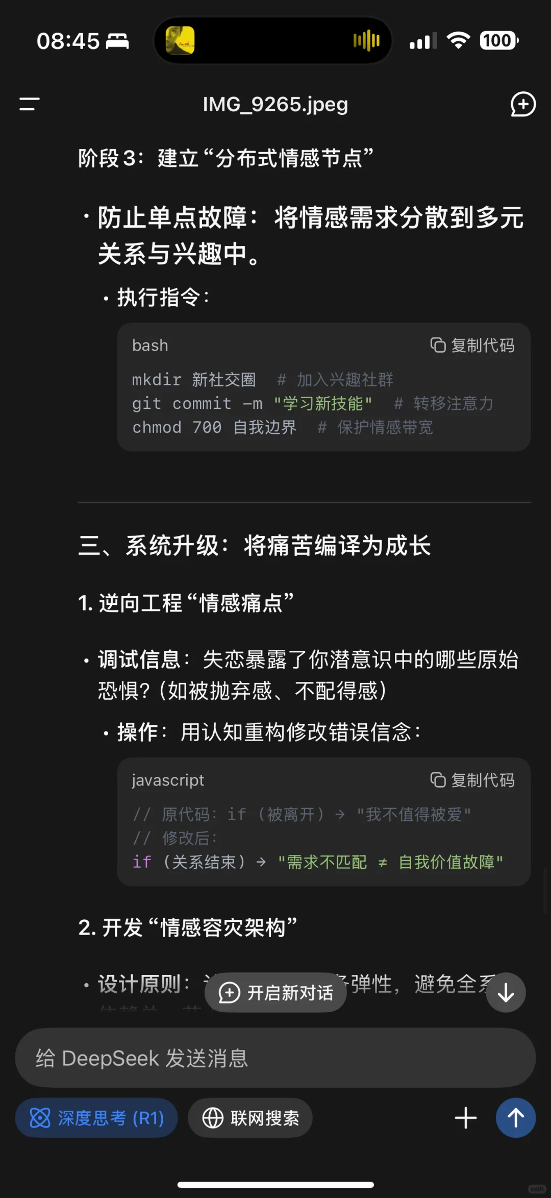 命运是一段**“半开放源代码”**⌨️