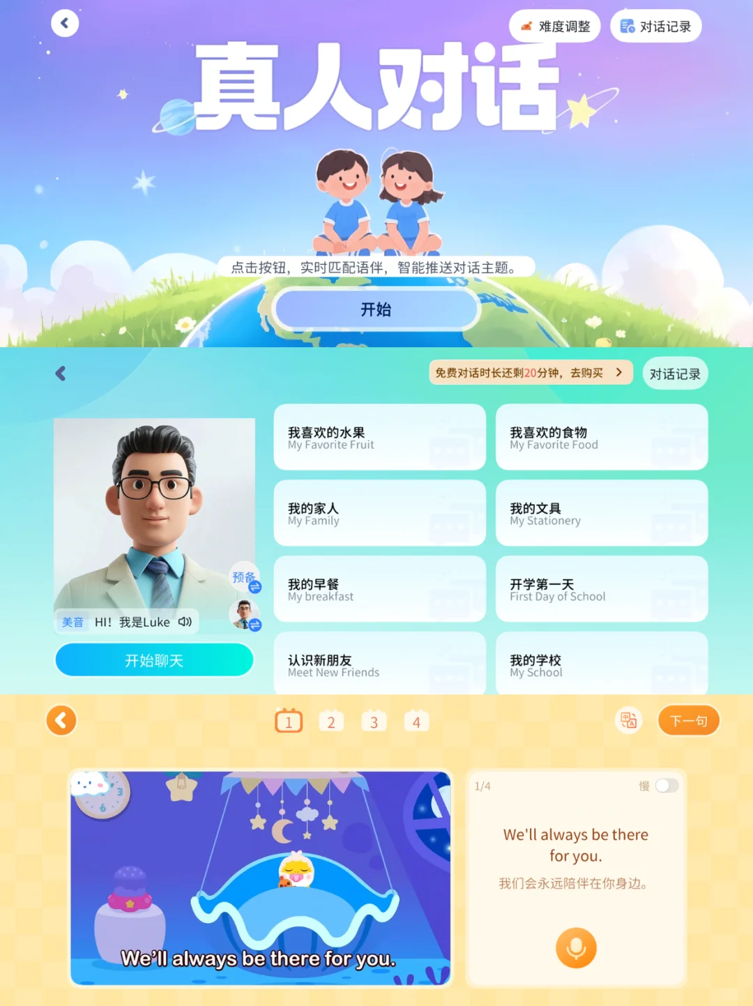 英语学习用这个APP就够了❗省💰省妈