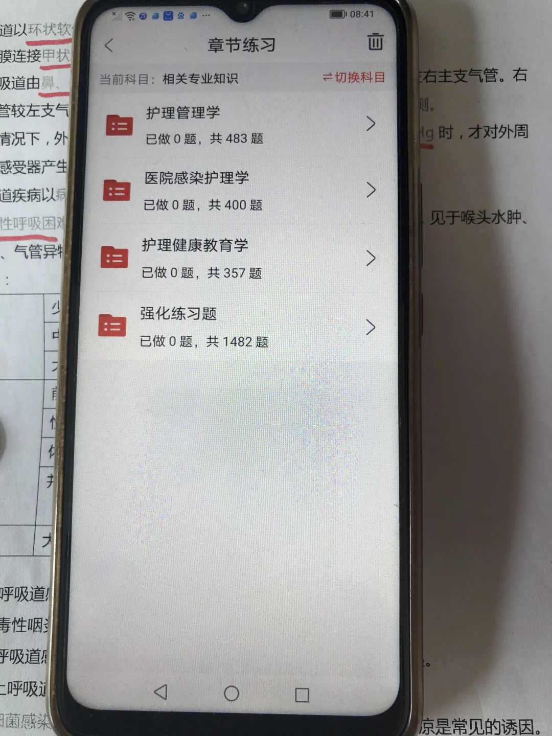 主管护师考试，就靠这个app，这把赢麻了