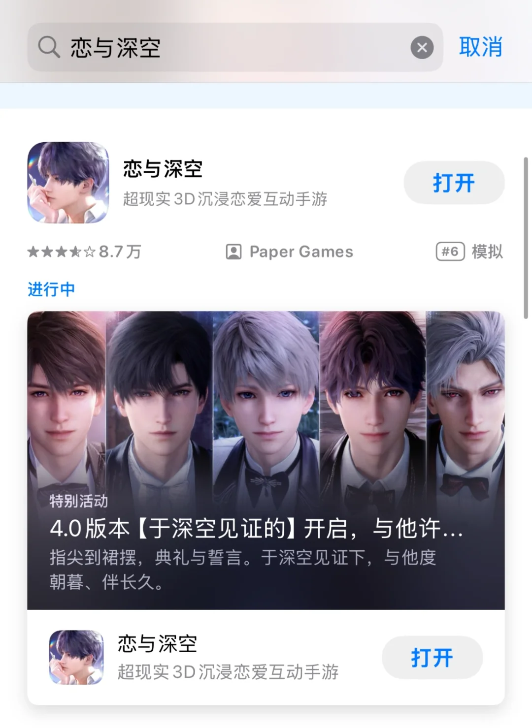 深空iOS小组件完整图文版详细教程