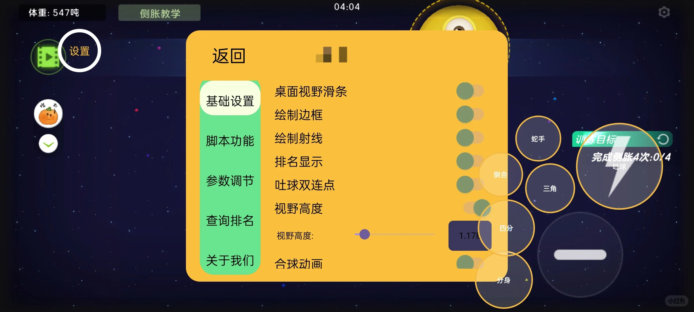 球球大作战加速器