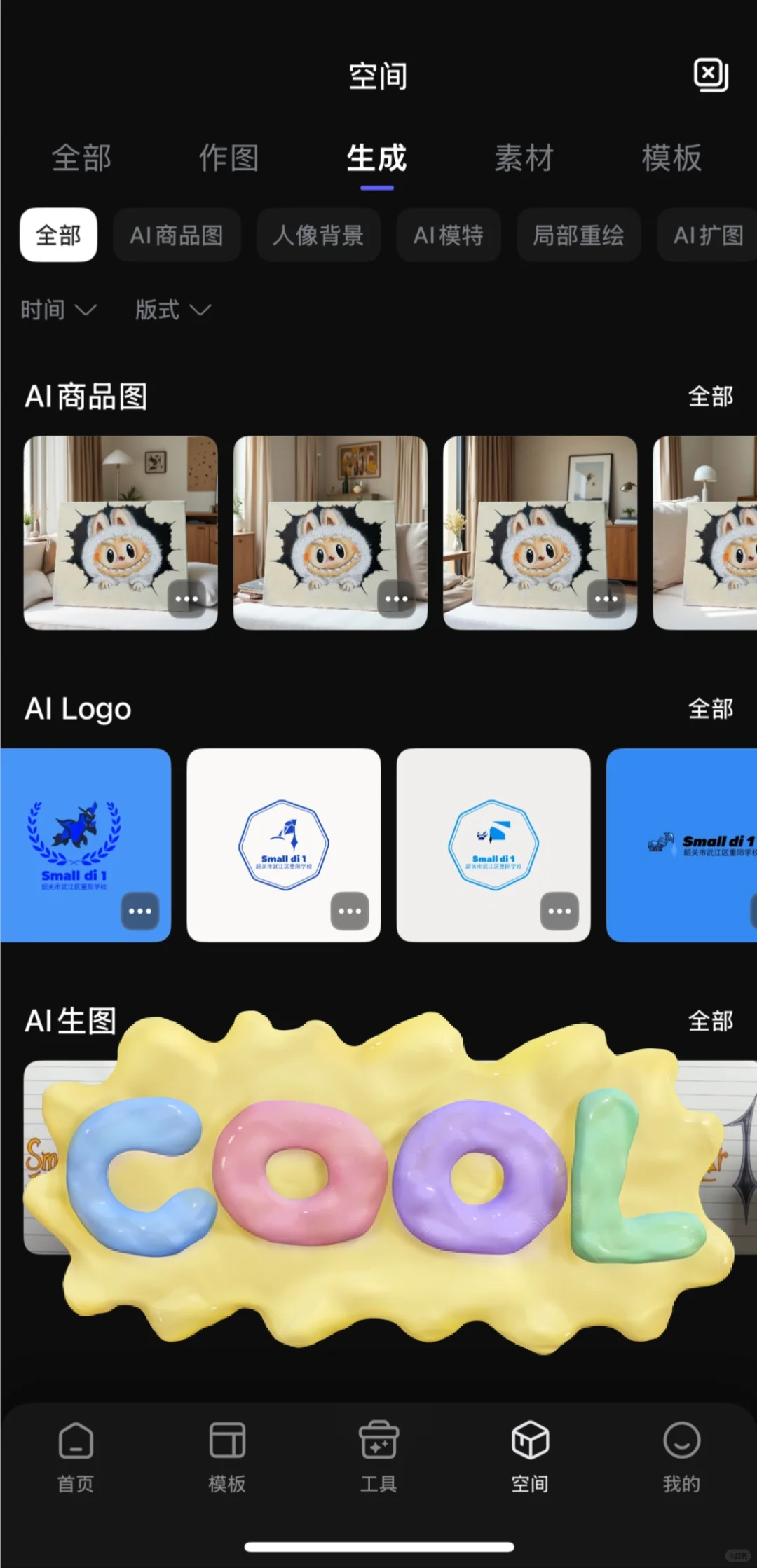 发现宝藏app 轻松上手制图软件 美图设计室