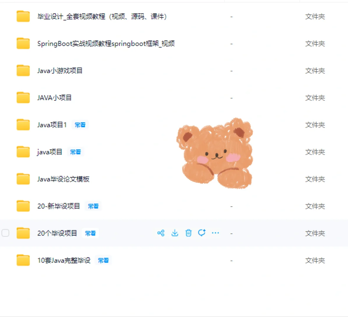 java课设毕设学生成绩管理项目附源码