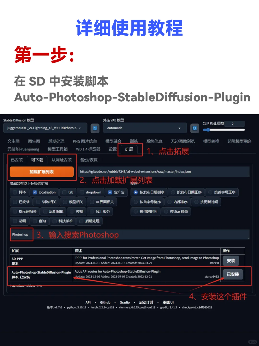 终于找到了🔥平替PS Beta的插件让PS&SD联动
